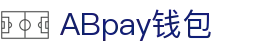 ABpay钱包 | 官方网站